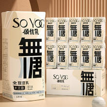 颂优乳 无糖豆乳原味豆奶零糖代餐轻食200ml*10盒