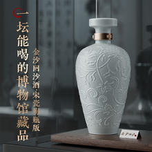 金沙 回沙酒 宋瓷梅瓶 53度酱香型白酒礼盒纯粮 博物馆联名 宴请送礼 53%vol 500mL 1瓶｜京东快递 更快更好