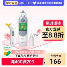88VIP会员：BRAUN 耳温枪6520温度计宝宝儿童红外线测温家用
