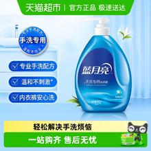 限移动端：蓝月亮 手洗专用洗衣液 风清白兰