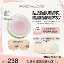恋火 PL花意限定看不见气垫（正装+替换装*2） 瓷白色/象牙色/自然色