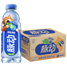 脉动 猫薄荷限定瓶 600ML*15瓶 低糖维C功能饮料 整箱装