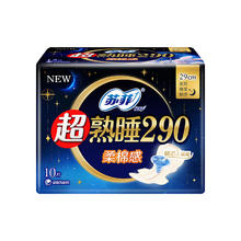 苏菲 超熟睡柔棉感量多夜用卫生巾 290mm10片