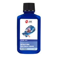 汉洋 硝化细菌 200ml 鱼缸净水剂 净化水质 养鱼用品