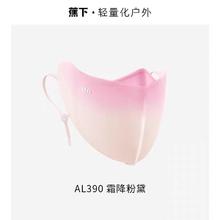 蕉下 女士防晒口罩女防紫外线立体护眼角防晒口罩轻薄透气防晒面罩（3色可选）