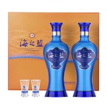 今日必买：洋河 海之蓝 蓝色经典 42%vol 浓香型白酒 480ml*2瓶 礼盒装（赠:洋河欧耶小酒*1）
