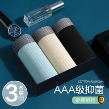 红豆 HCK313 男士抑菌裆柔弹平角内裤 L 170/78A 三条装