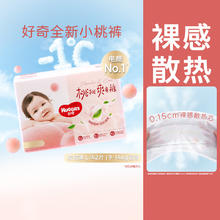 值选：好奇 铂金装系列 拉拉裤 L/42片|9-14kg适用