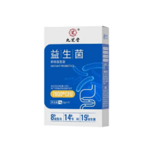 九芝堂 益生菌7000亿 成人肠胃消化 老人小孩适用 7袋/盒