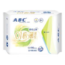 ABC 瞬吸云棉卫生巾日用 190mm*8片 任选10