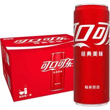 88VIP：可口可乐 雪碧/可乐碳酸饮料 330ml*20罐*1箱 拍2件