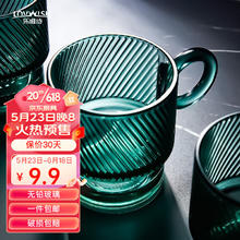 乐唯诗 墨绿原色玻璃杯网红款水杯 斜纹