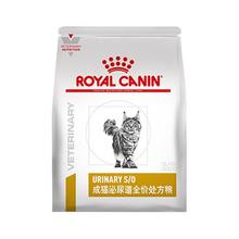 88VIP会员：皇家 泌尿道处方成猫猫粮1.5kg
