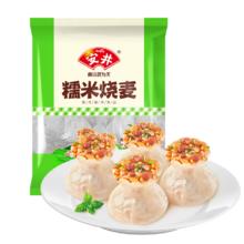 安井 糯米大烧卖 1kg 2斤装约20个 家庭装速冻早餐半成品