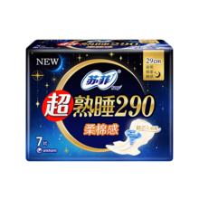 苏菲 卫生巾夜用 290mm 7片 量大加长 量多整箱套装