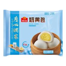 广州酒家 广式包点组合任选