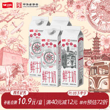卫岗 鲜牛奶牛乳屋顶950ml 低温奶巴氏杀菌 自有牧场营养早餐牛奶