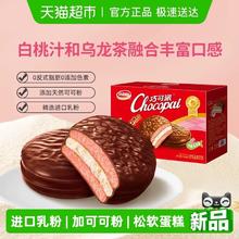 88VIP会员：达利园 巧克派蛋糕21枚756g