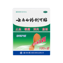 需换购：云南白药 创可贴 止血贴 1.9cm*2.3cm*100片 小面积开放性创伤用