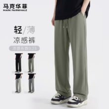 马克华菲 直筒垂顺抗皱速干轻薄款凉感休闲裤