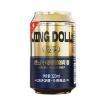 鲸都鲜酿 JING DOLL 精酿啤酒 全麦酿造 320ml*6罐 塑膜装 25年9月生产
