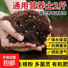 限移动端、京东百亿补贴：营养土通用型土壤有机种花养花土绿植种菜花肥种花种菜土 已杀菌虫2斤