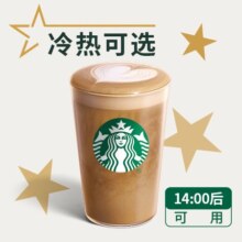 星巴克 焙茶拿铁（大杯）兑换券 14:00后