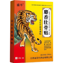 麝香壮骨贴8贴/盒颈肩腰腿膝盖关节不适护理膏药贴 8盒64贴囤货装