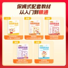 学而思零基础自然拼读课 趣味拼读学习高效掌握拼读规则字母组合