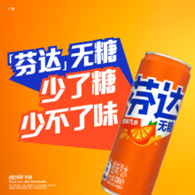 88Vip  可口可乐 芬达 无糖摩登罐 碳酸饮料 330ml*24罐*2箱