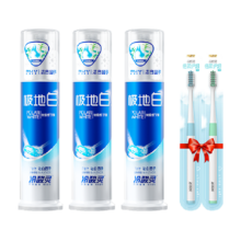 冷酸灵 极地白套装牙膏 130g*3支 泵式双重抗敏感美白植萃洁白因子