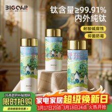 仅140g便携小钛杯！Big car 大卡 内外纯钛迷你保温杯 200ml