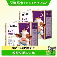 现代牧业 三只小牛 A2β-酪蛋白纯牛奶 125ml*32包29.93元