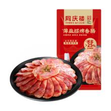 同庆楼 薄盐招牌腊肠 150g