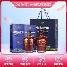 汾酒 老白汾酒 封坛15 53%vol 清香型白酒 475ml*2瓶 双支装