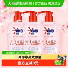 OMO 奥妙 酵素内衣内裤洗衣液 300g*3瓶