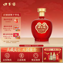 口子窖 吉祥如意小坛酒 兼香型白酒 50度 500ml 单瓶装 送礼