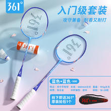 361° 羽毛球拍对拍超轻碳纤维专业成人训练比赛耐打套装 蓝色双拍（拍包） 成品拍