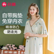 芬腾 免穿文胸 女士睡裙