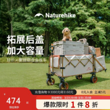 Naturehike 挪客 铝合金露营推车 奶霜棕 聚拢式户外营地野餐拖车