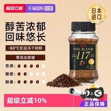 UCC 117 速溶咖啡粉 70g