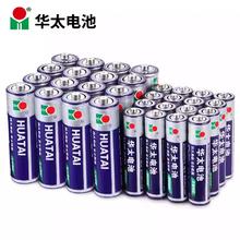 华太 银彩 5号12粒+7号12粒 电池 1.5V 共24粒