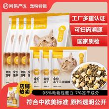 网易严选 全价冻干三拼猫粮成幼通用，四人团优惠力度很大，20斤才188
