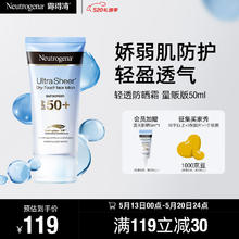 露得清 高倍防晒 防晒霜80ml