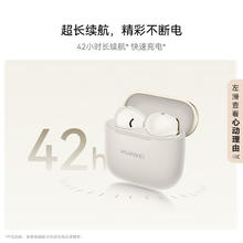 华为 FreeBuds SE 3 蓝牙耳机 流光金