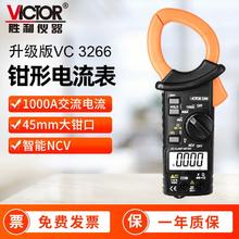 VICTOR 胜利钳形万用表电流表智能数字维修万用表电工专用万能表3266系列