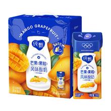 纯甄 风味酸奶 芒芒西柚味200ml×10盒