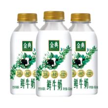 伊利 金典鲜牛奶3.8g乳蛋白巴氏杀菌450ml*3瓶 低温鲜奶定制包装