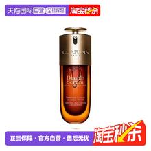 限移动端：娇韵诗 全新第九代黄金双萃精华液紧致保湿护肤品