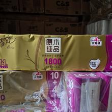 清风 卷纸 4层1800g14卷